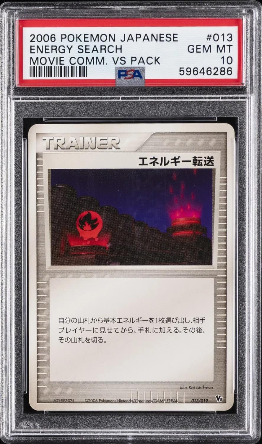 Energy Search