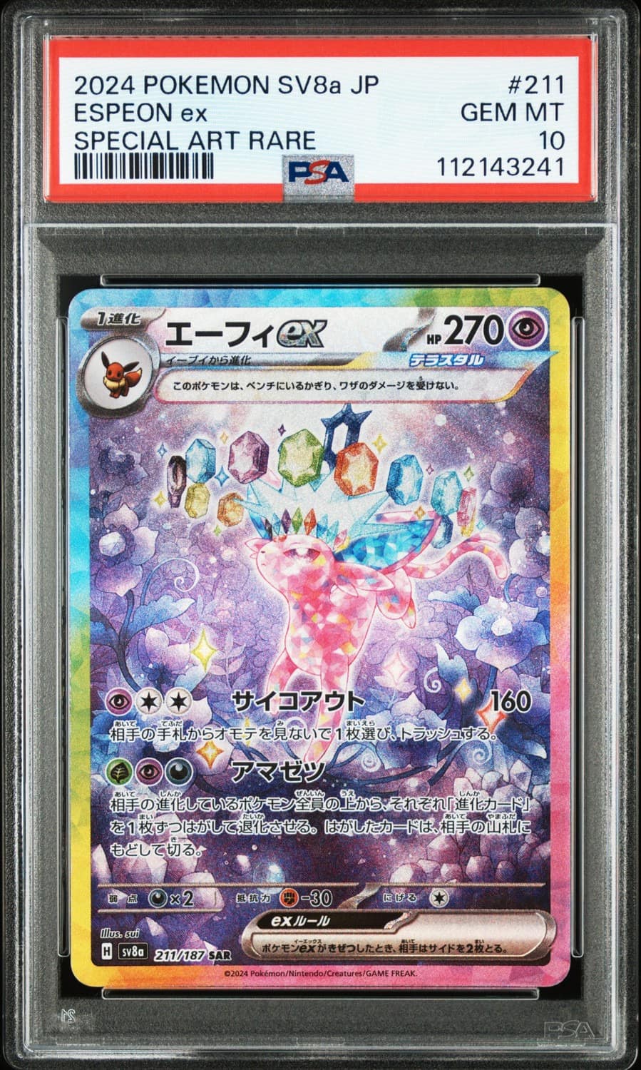 Espeon Ex