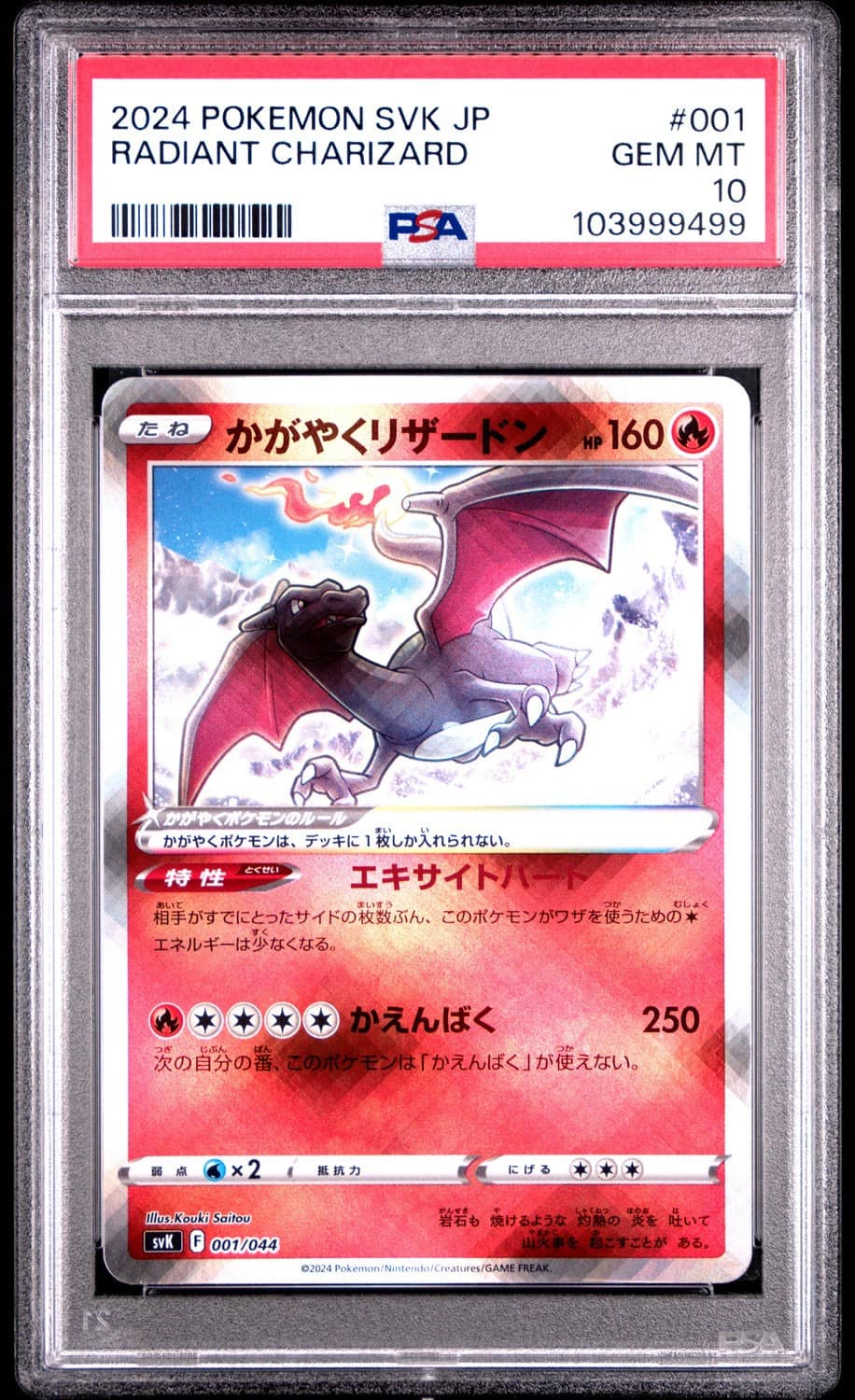 Radiant Charizard