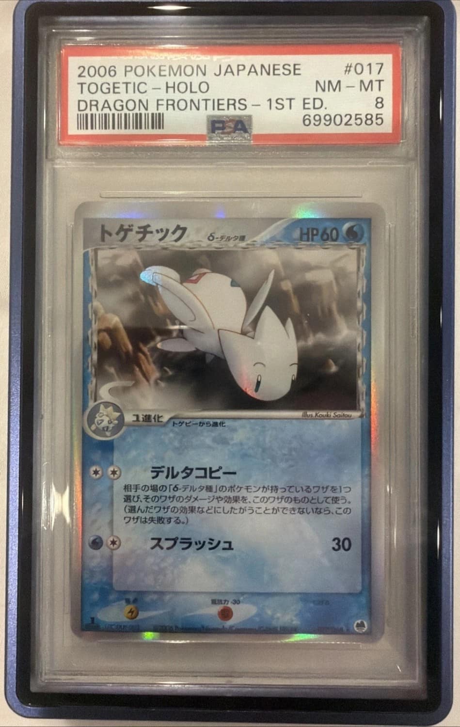 Togetic δ