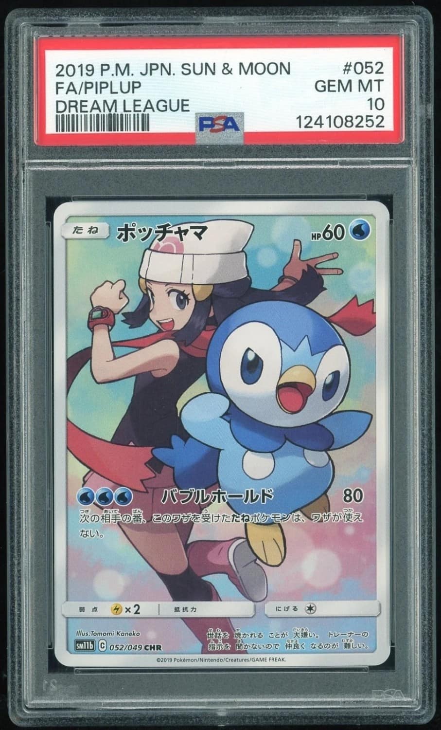 Piplup