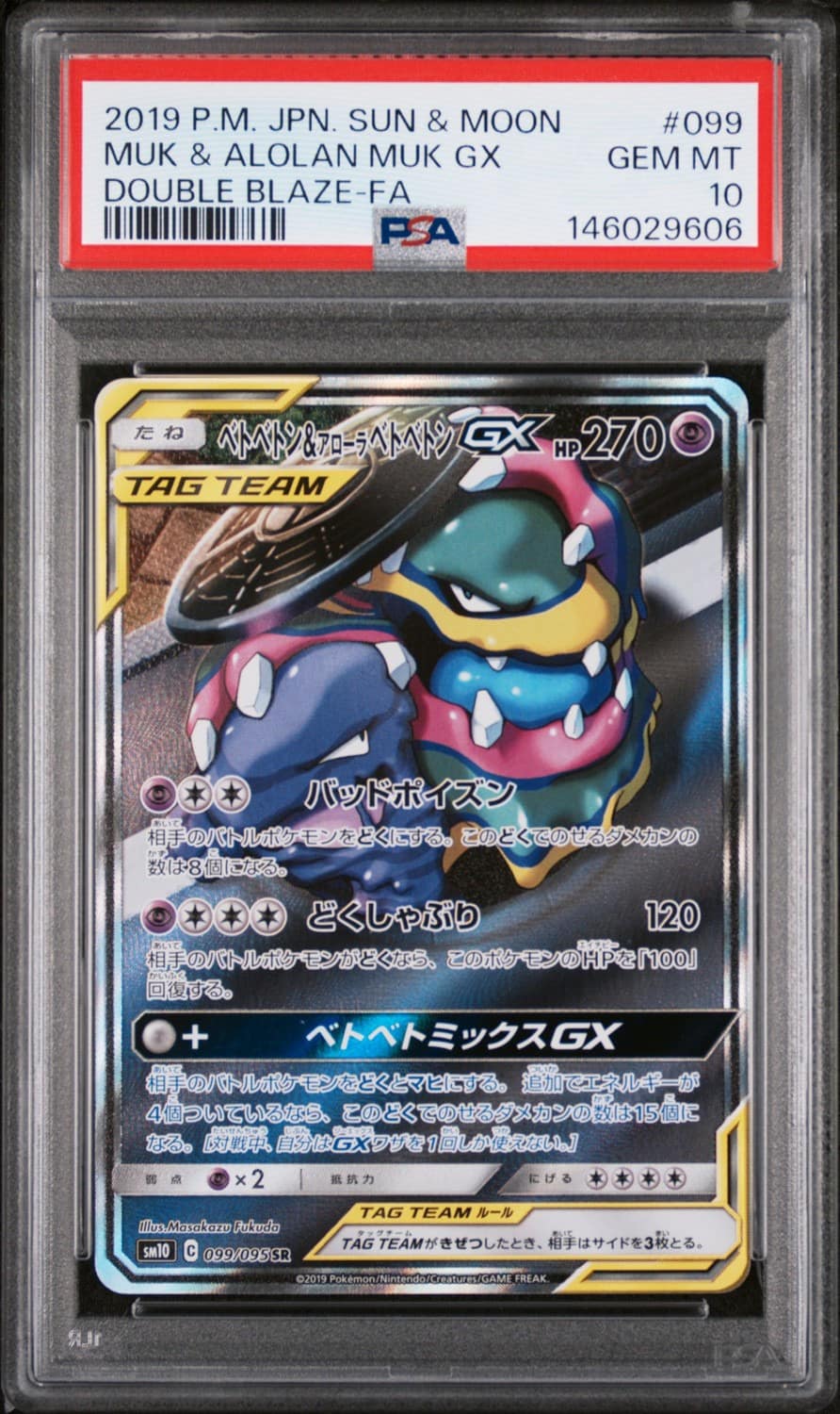 Muk & Alolan Muk Gx