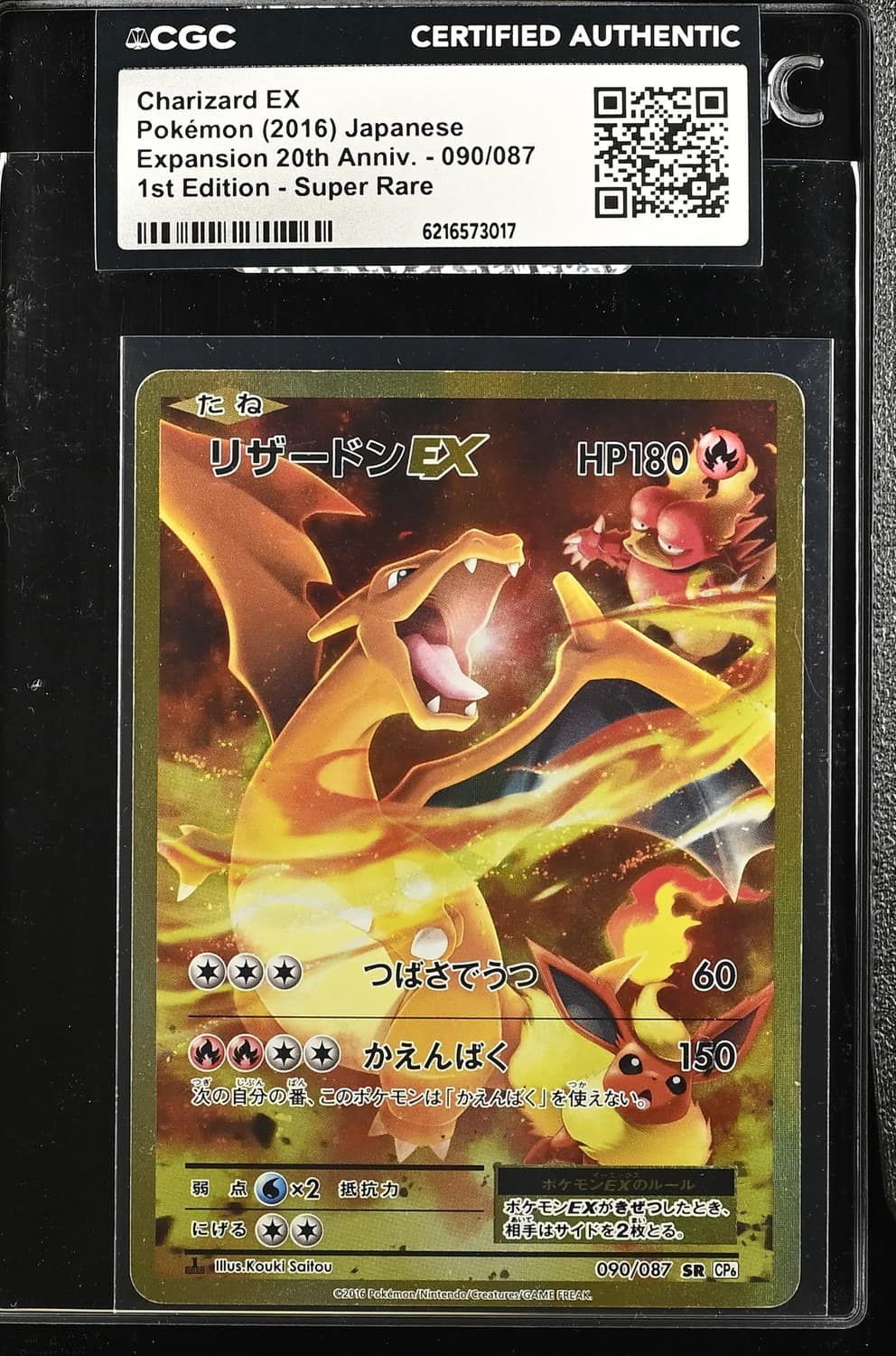 Charizard Ex