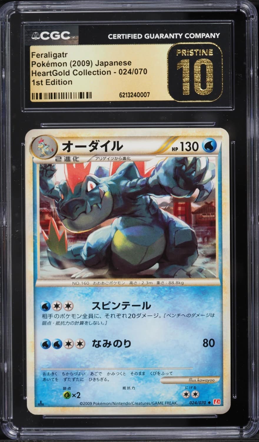 Feraligatr