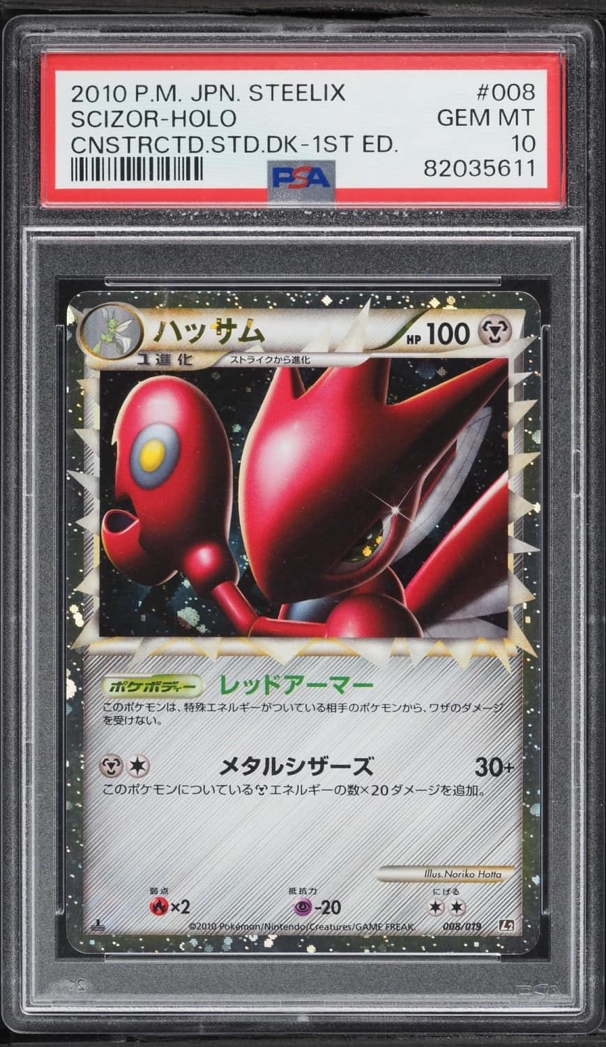 Scizor