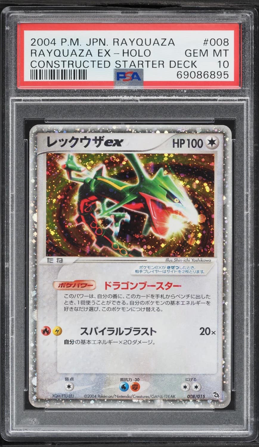 Rayquaza Ex