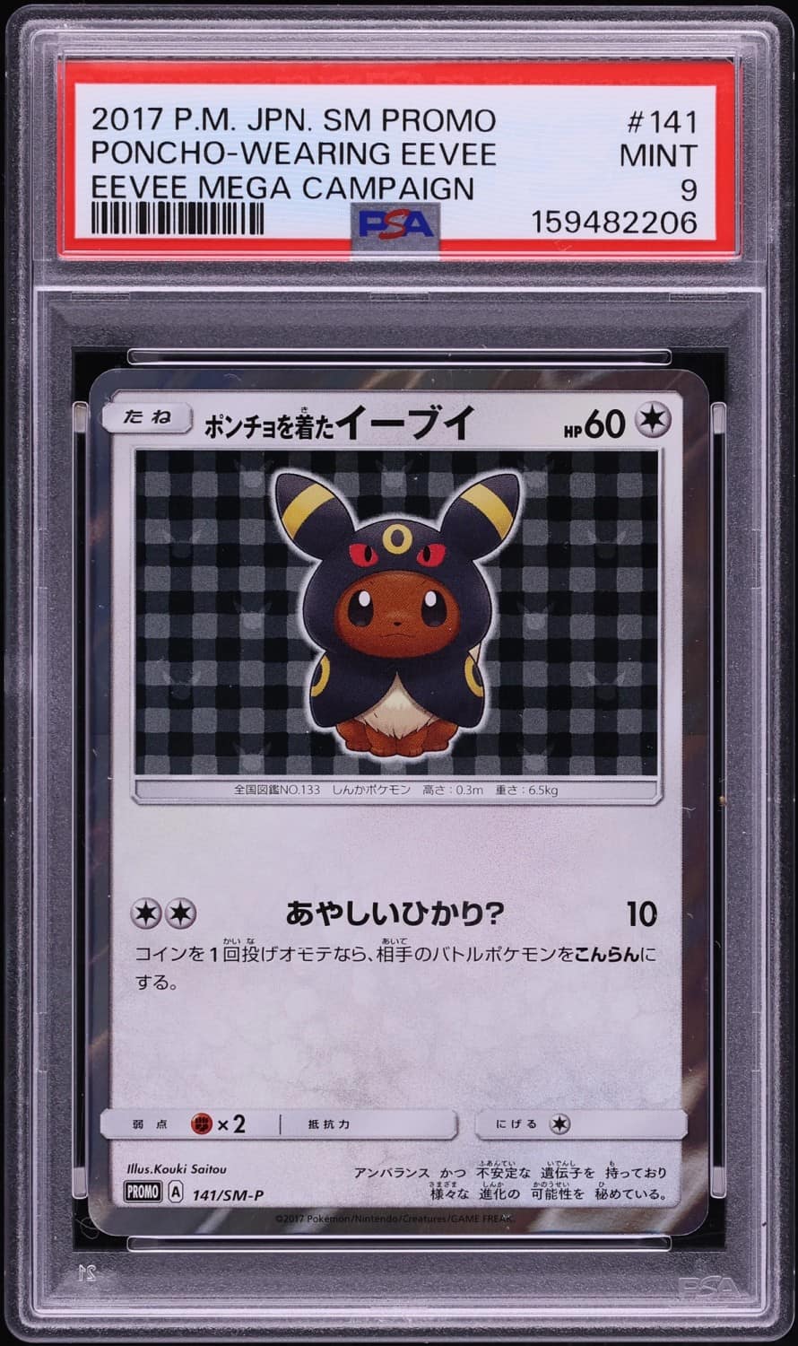Poncho-Wearing Eevee