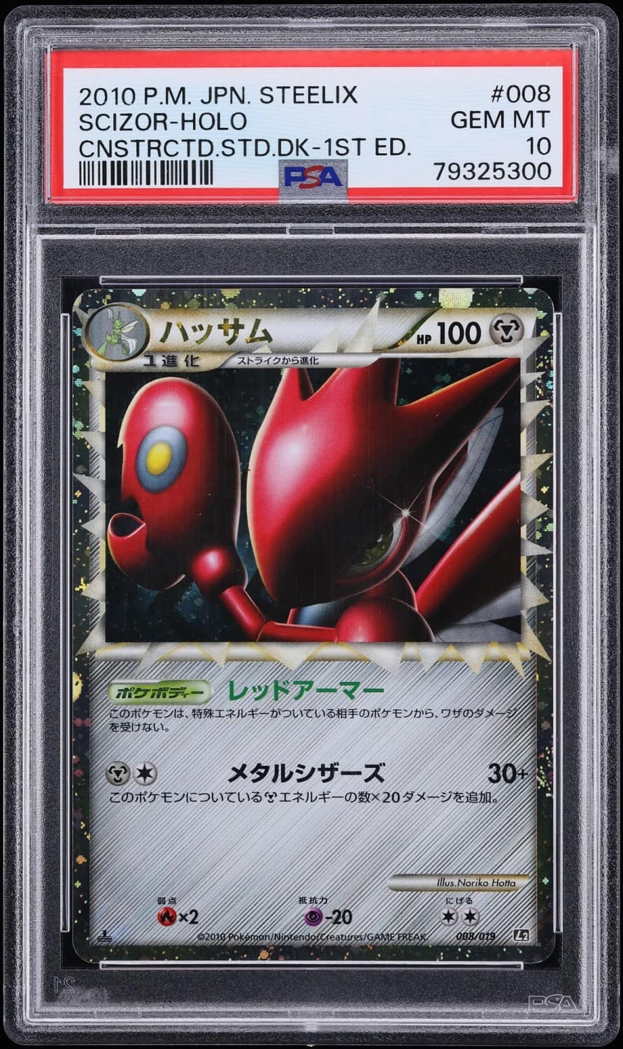 Scizor