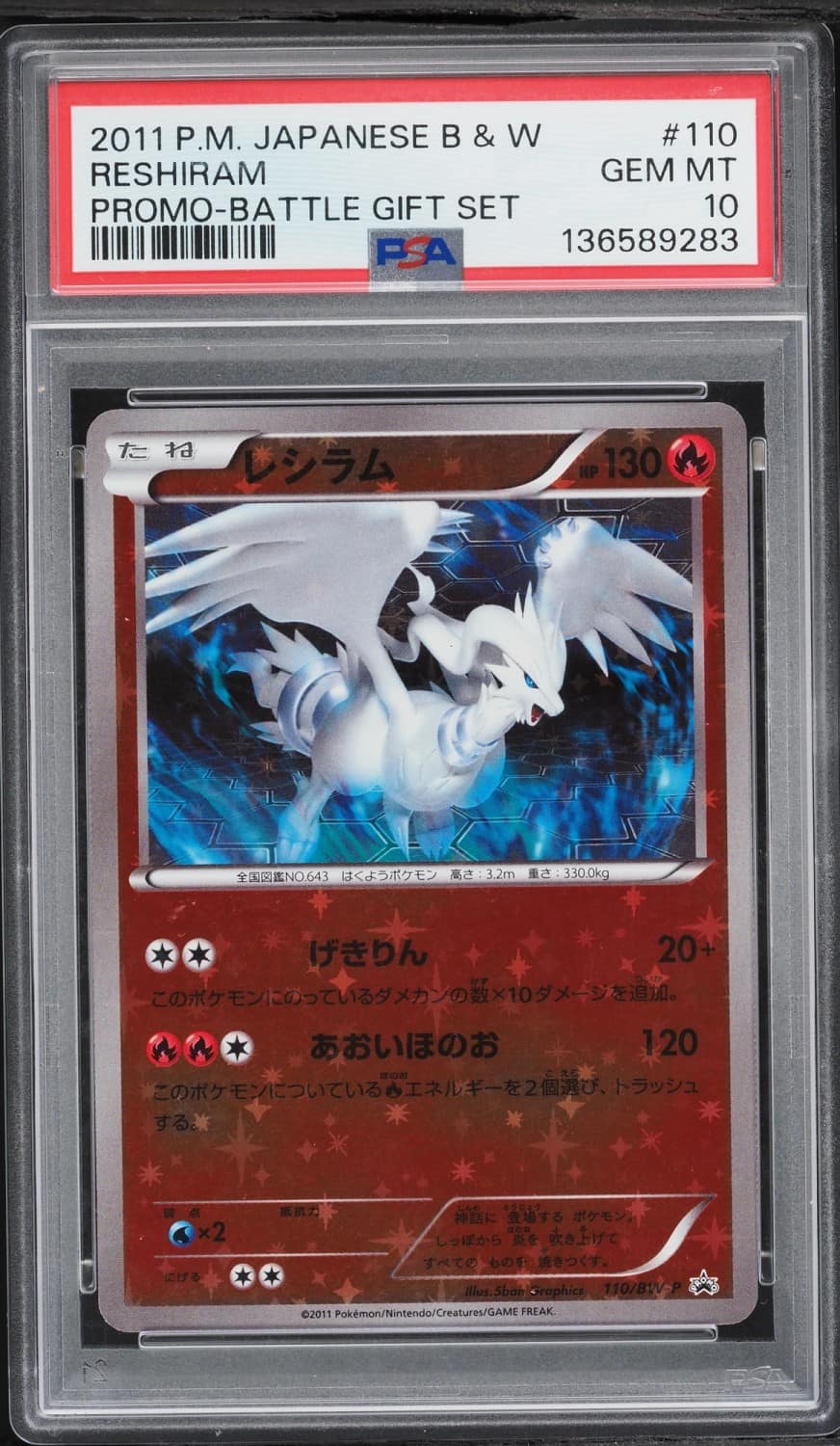 Reshiram