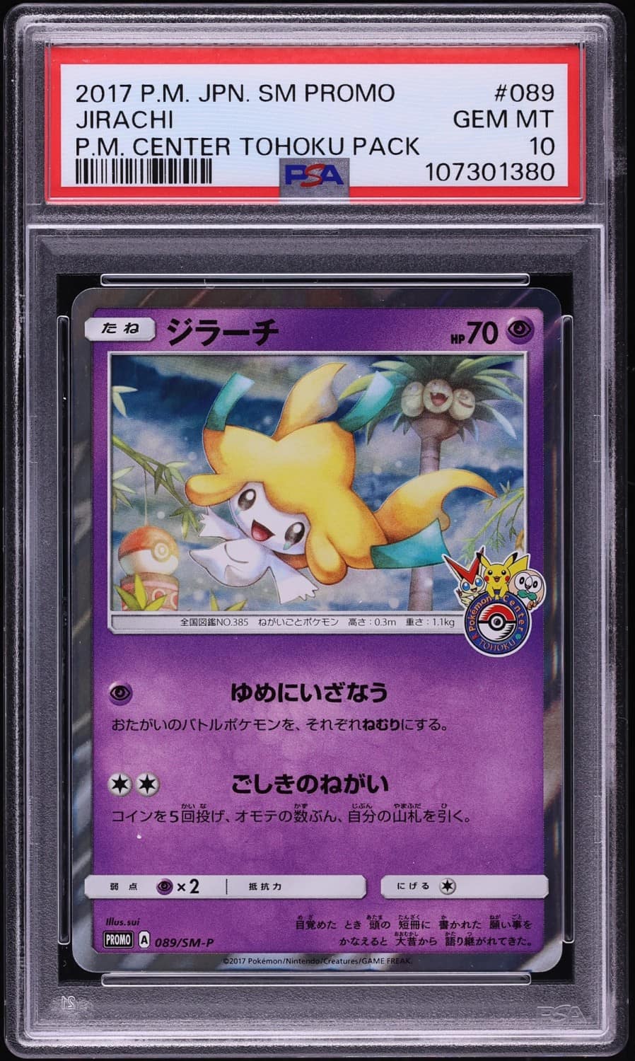 Jirachi