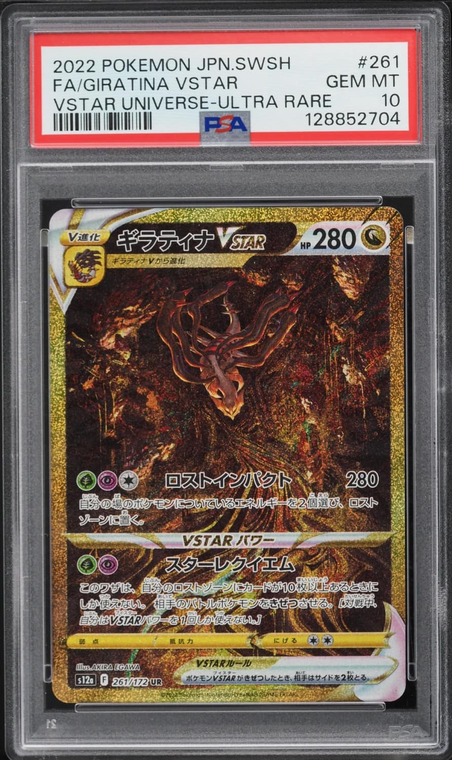 Giratina Vstar