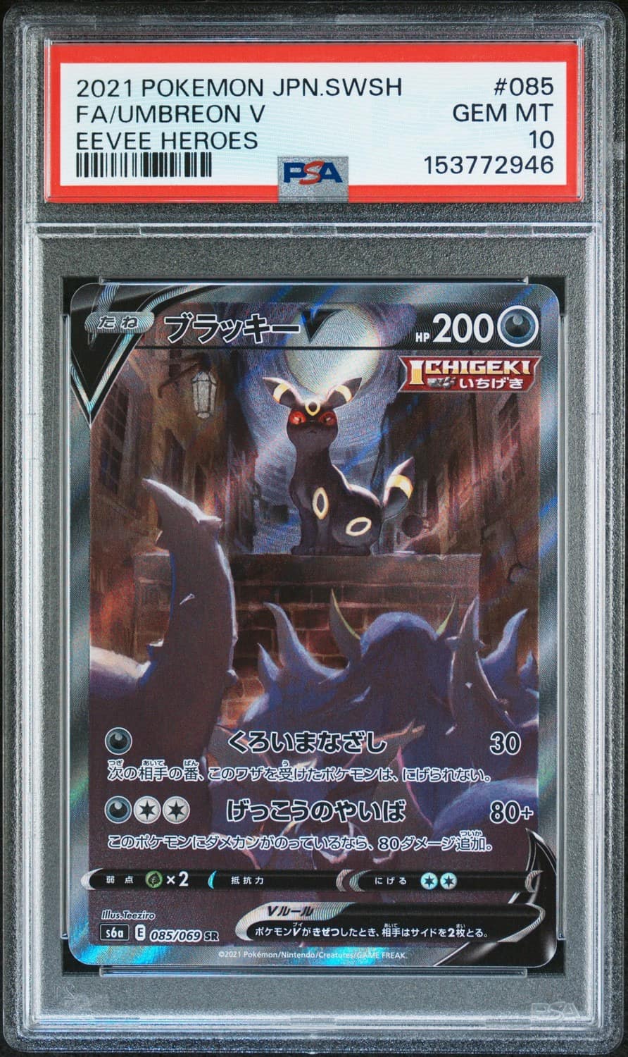 Umbreon V