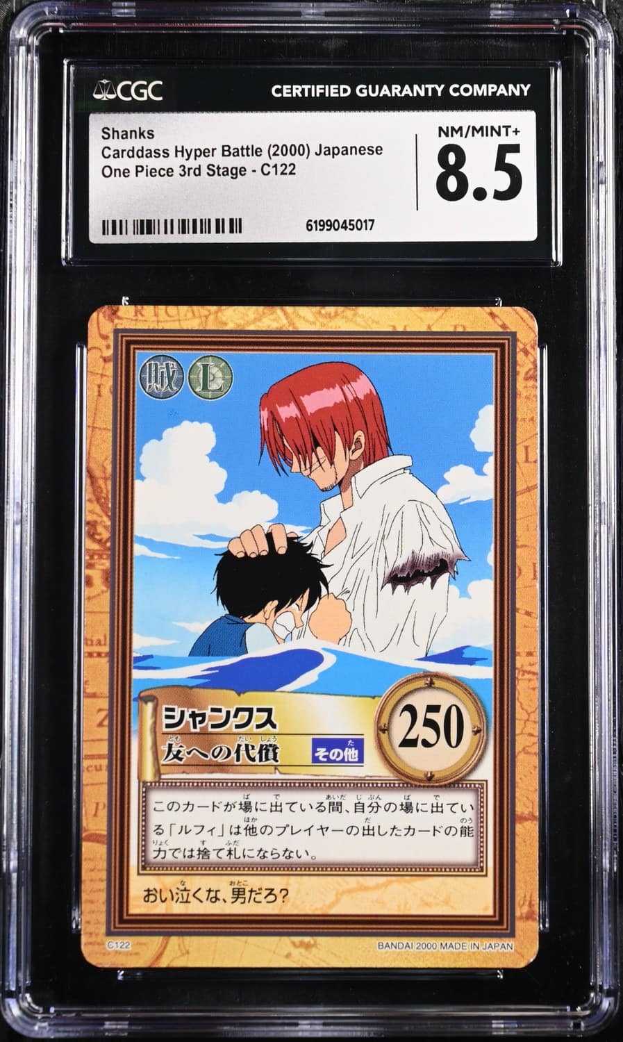Shanks