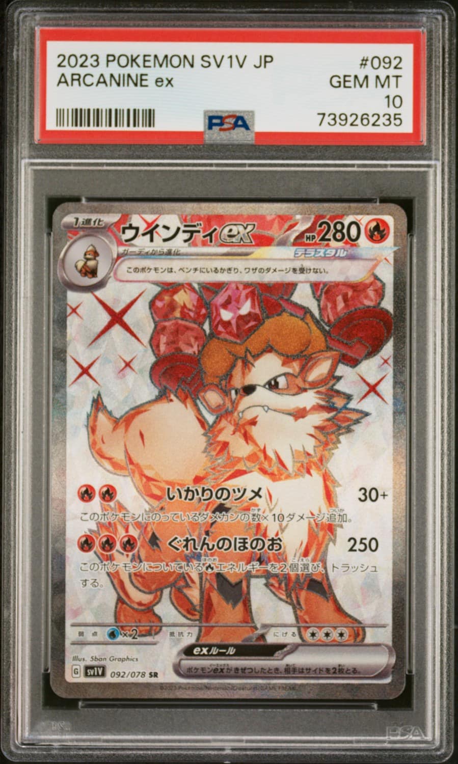 Arcanine Ex