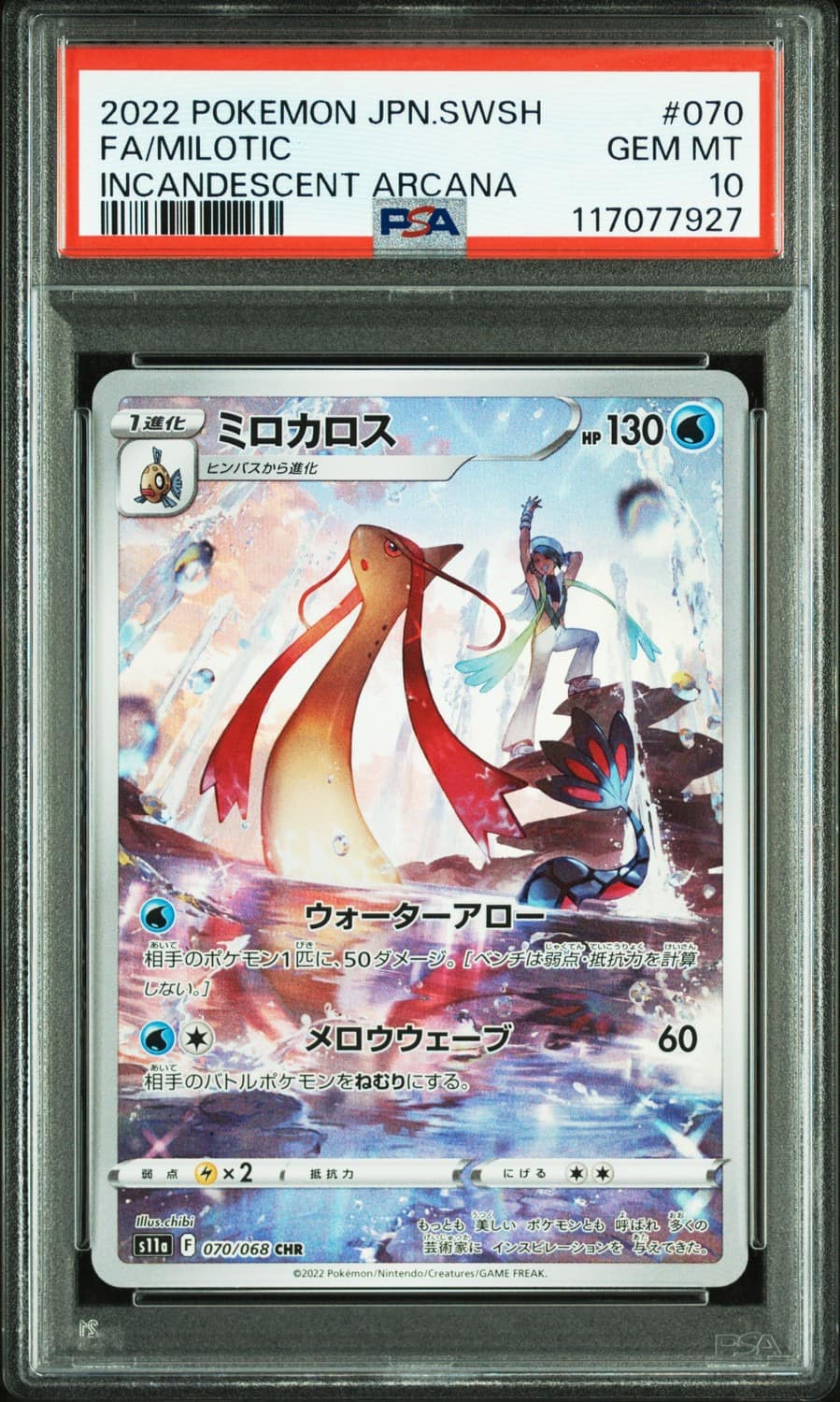 Milotic
