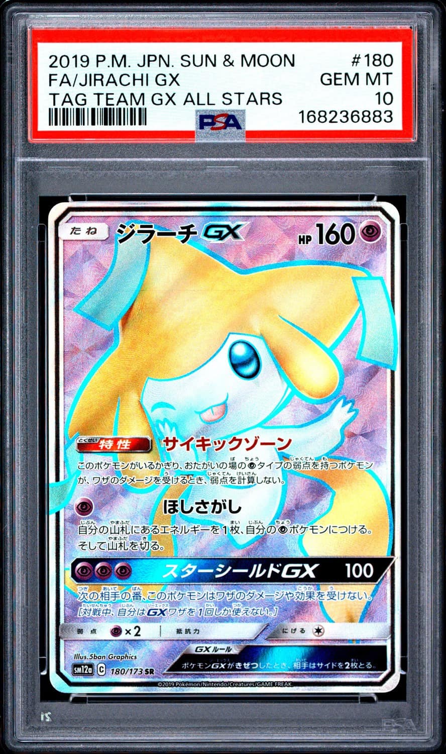 Jirachi Gx