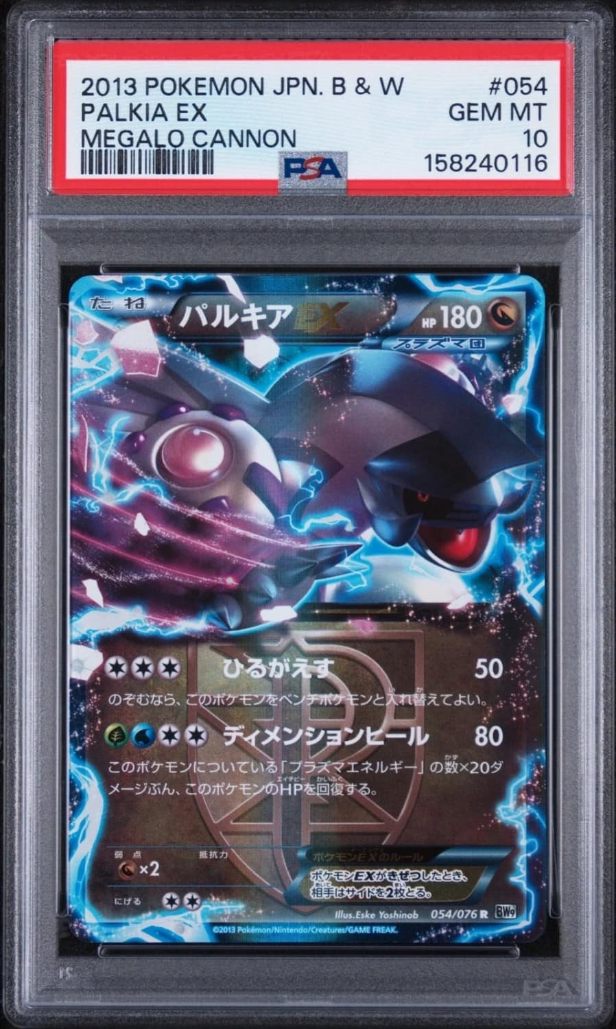 Palkia Ex
