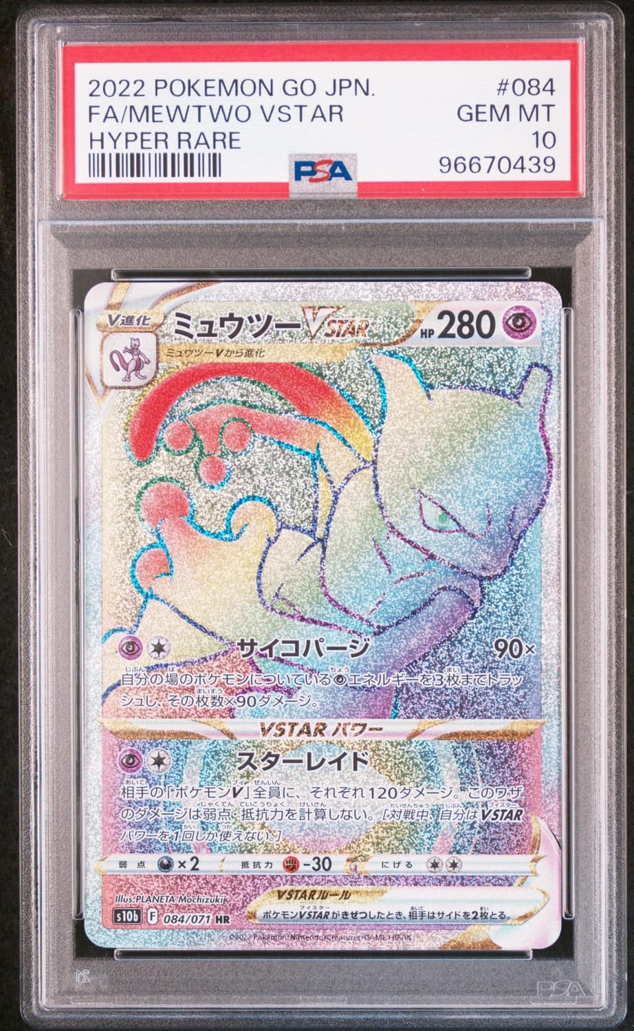 Mewtwo Vstar