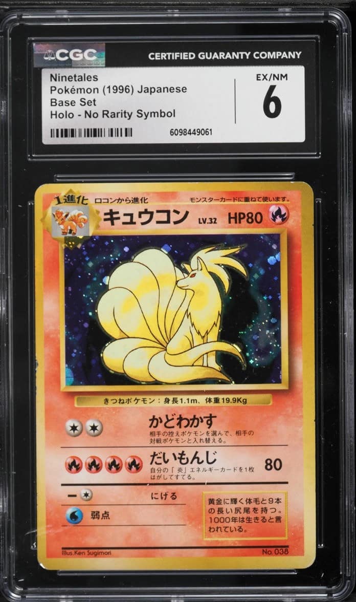 Ninetales