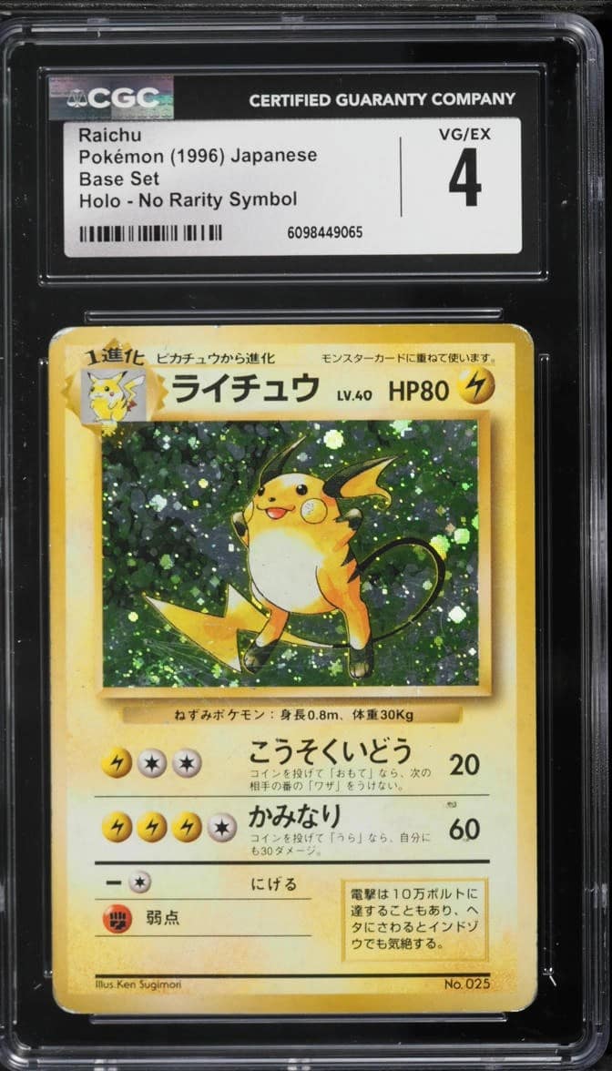 Raichu