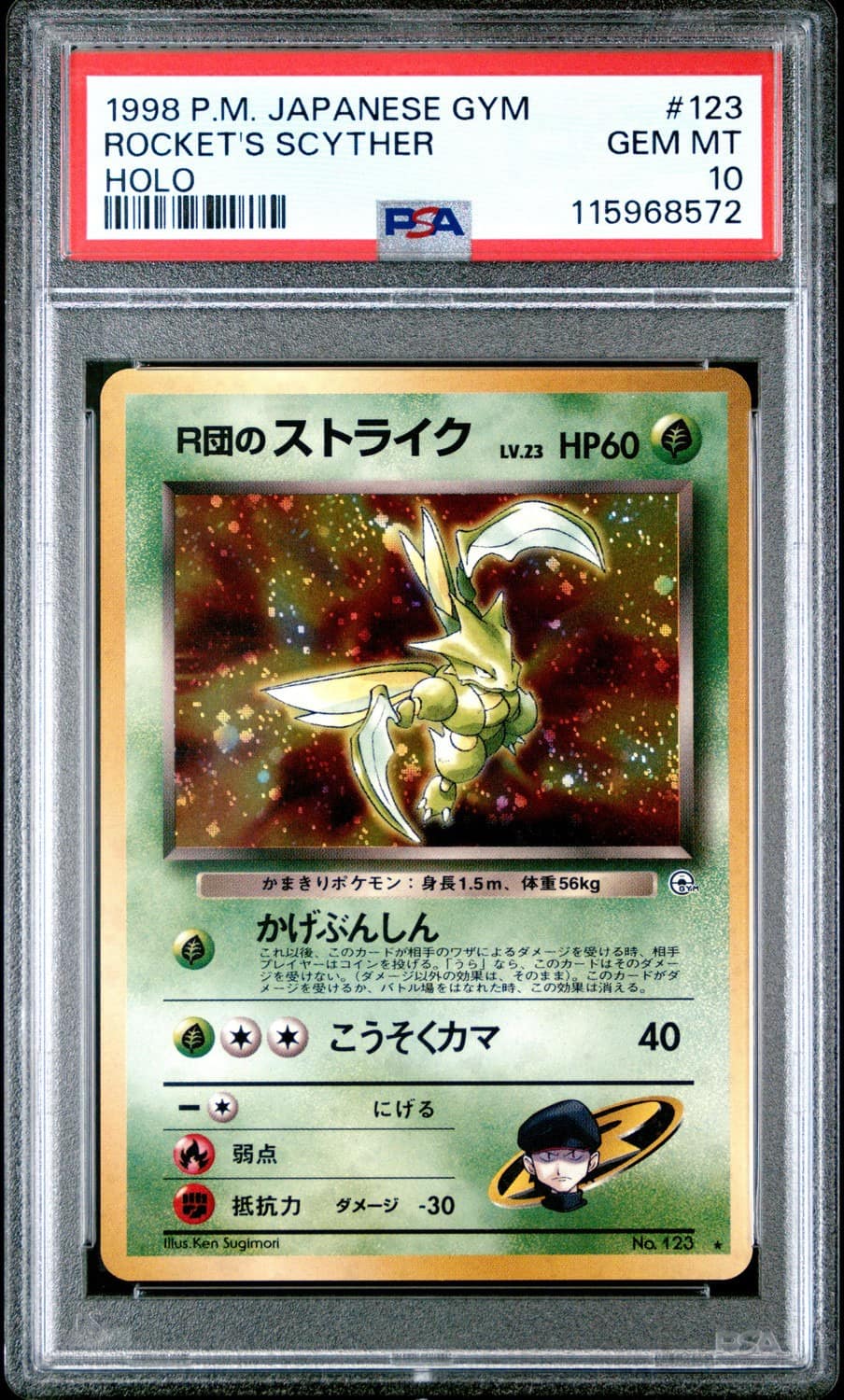 Rocket'S Scyther