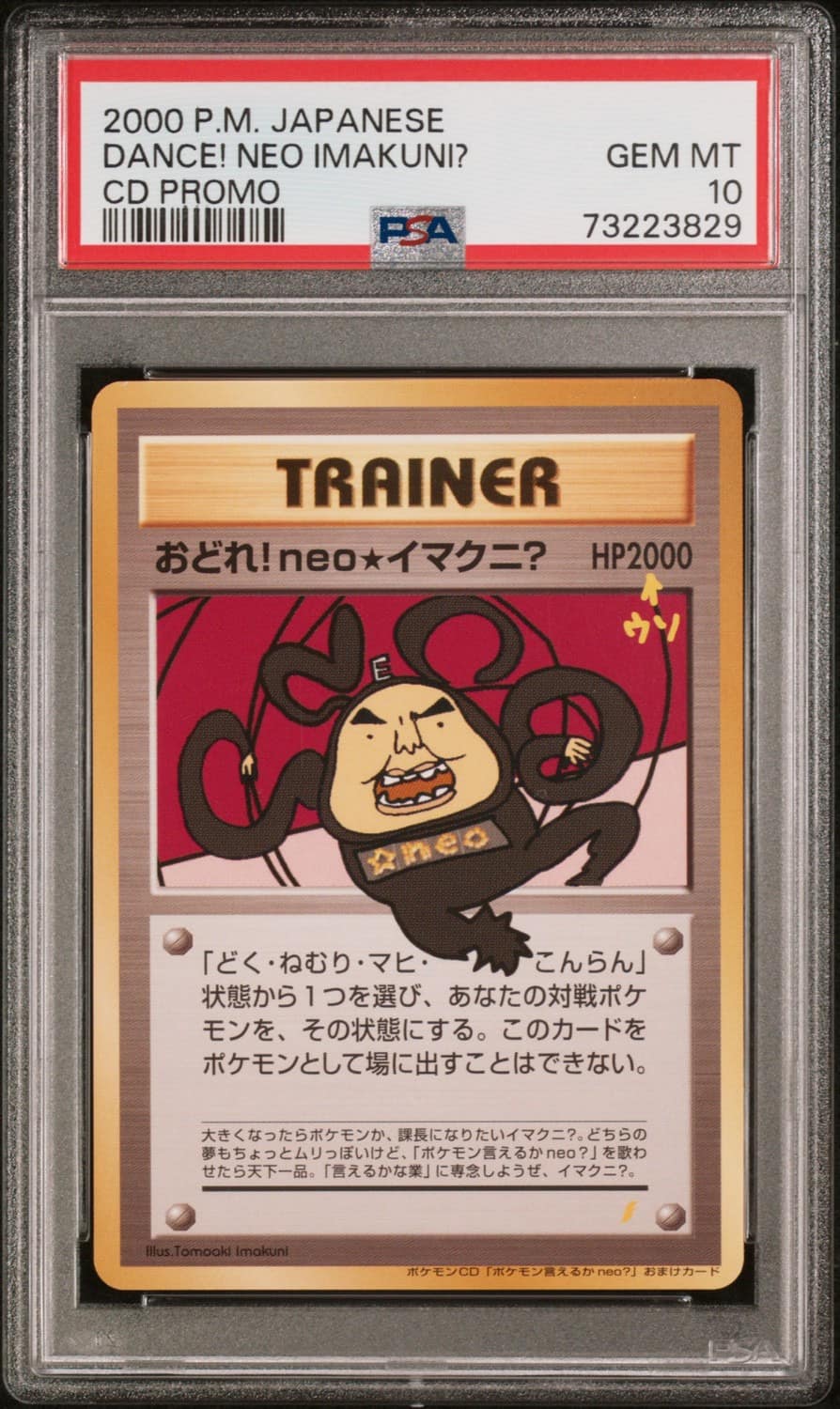 Dance! Neo Imakuni