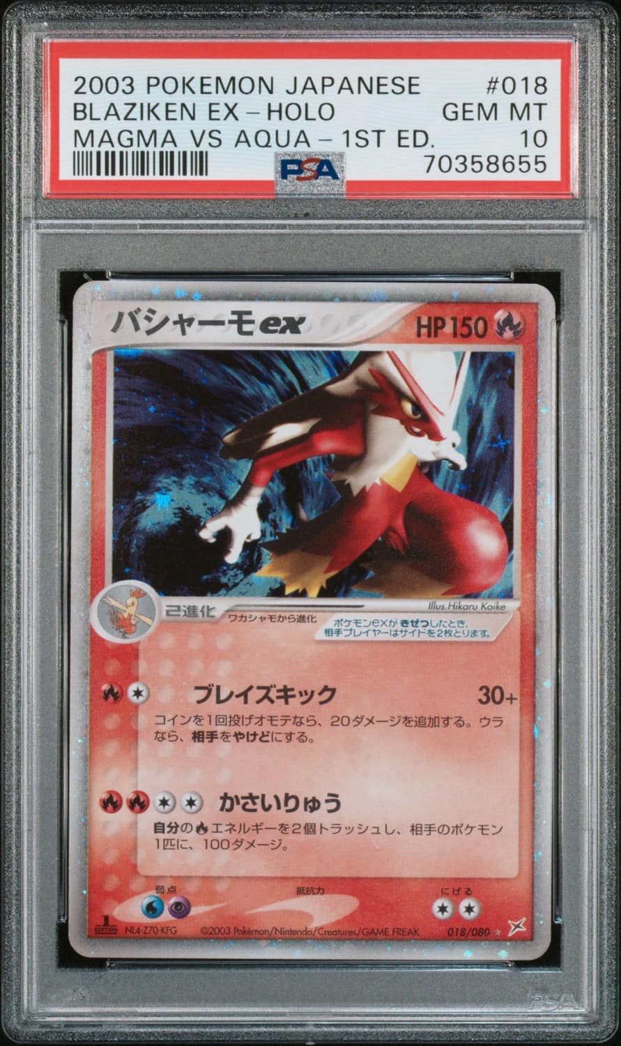 Blaziken Ex