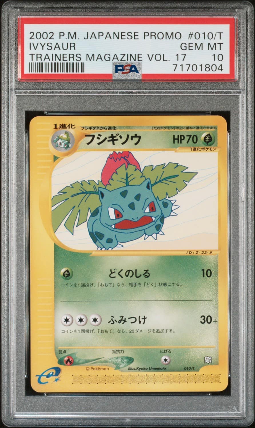 Ivysaur