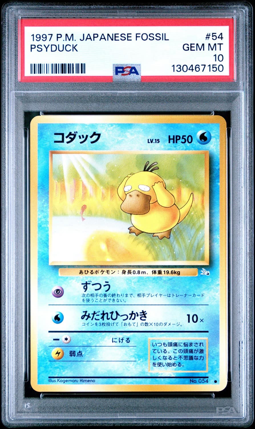 Psyduck