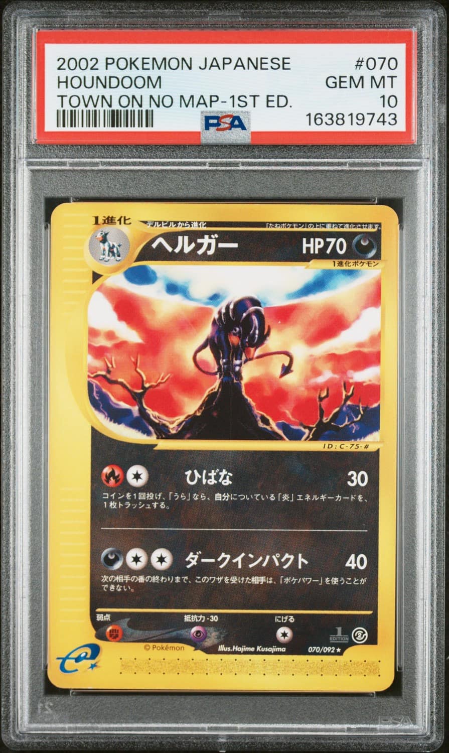 Houndoom