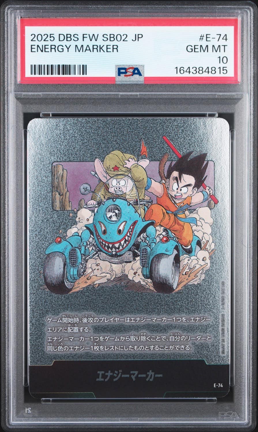 Energy Marker (oolong & Son Goku : Childhood)