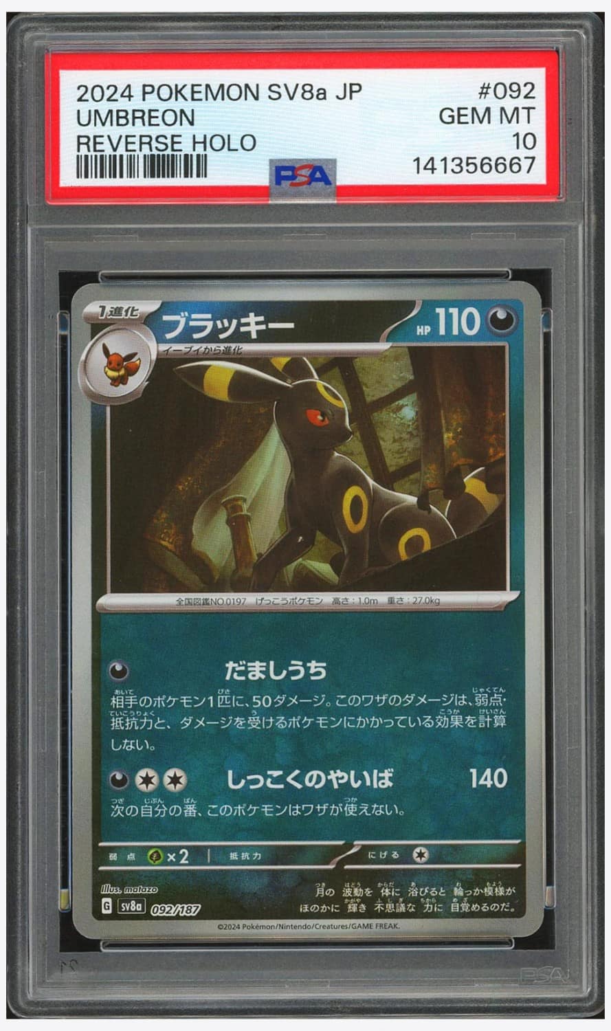 Umbreon