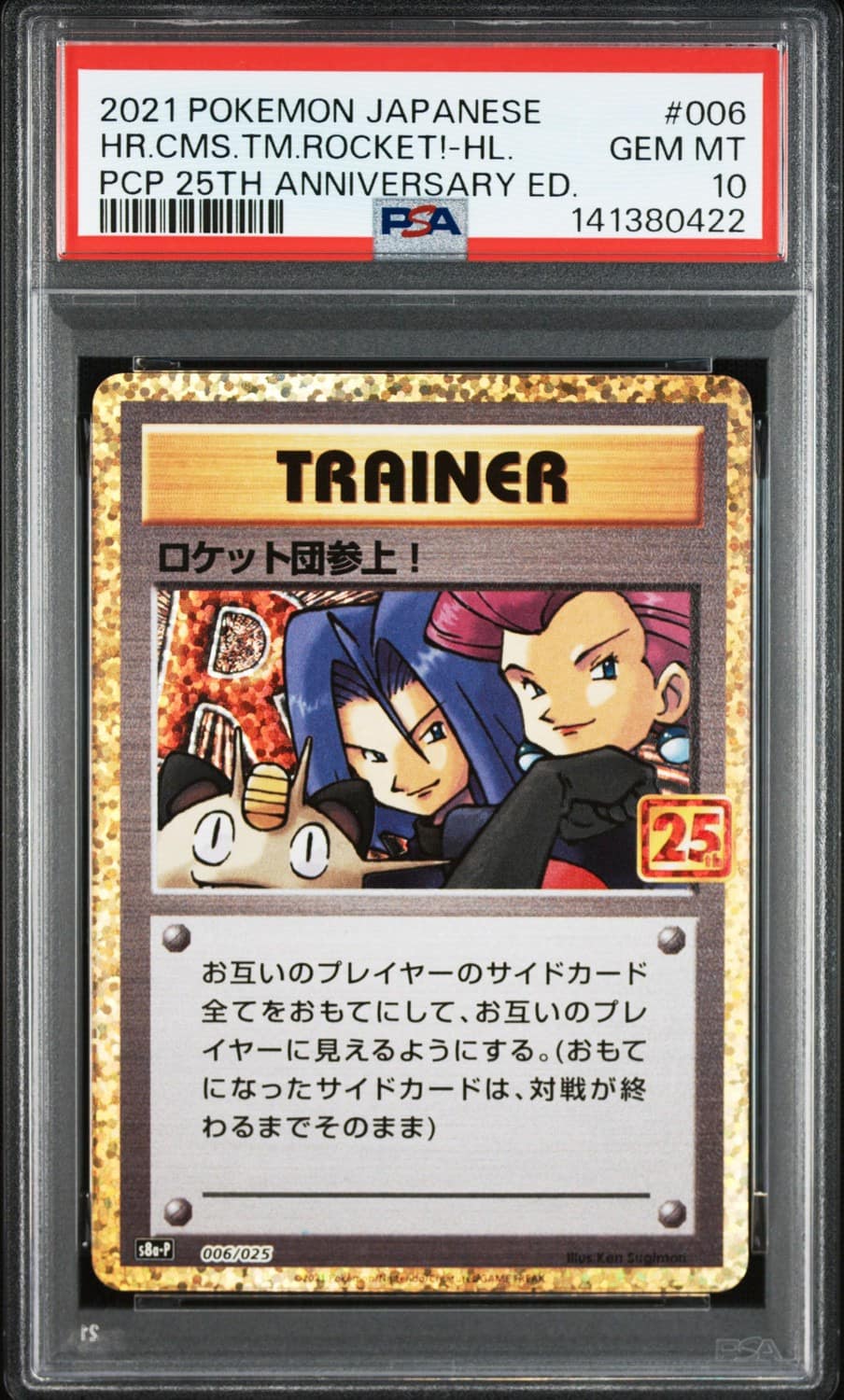 Here Comes Team Rocket!