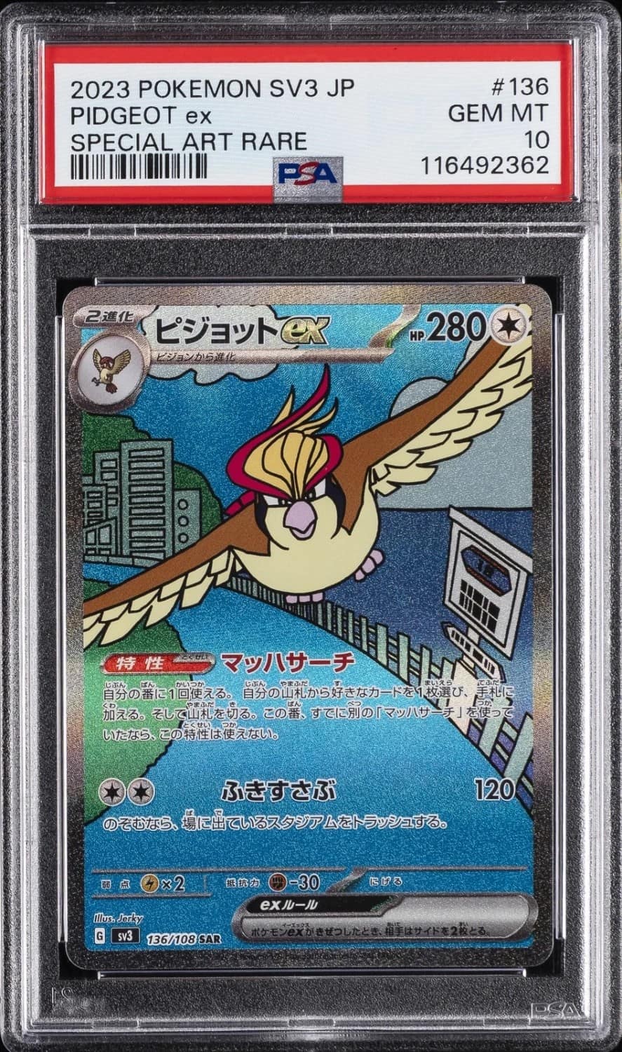Pidgeot Ex