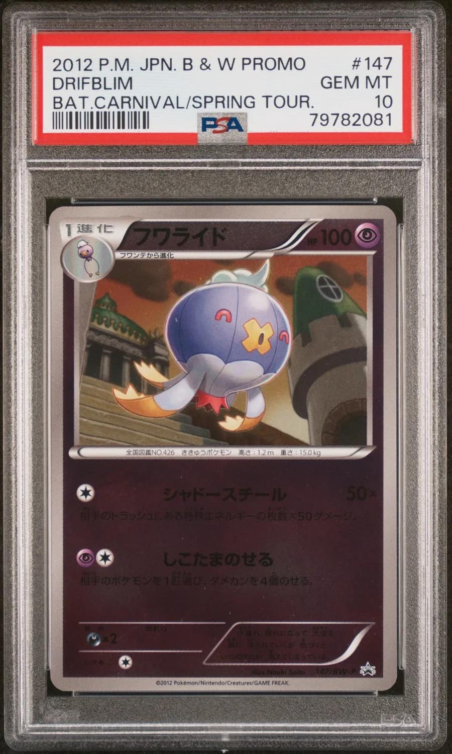 Drifblim