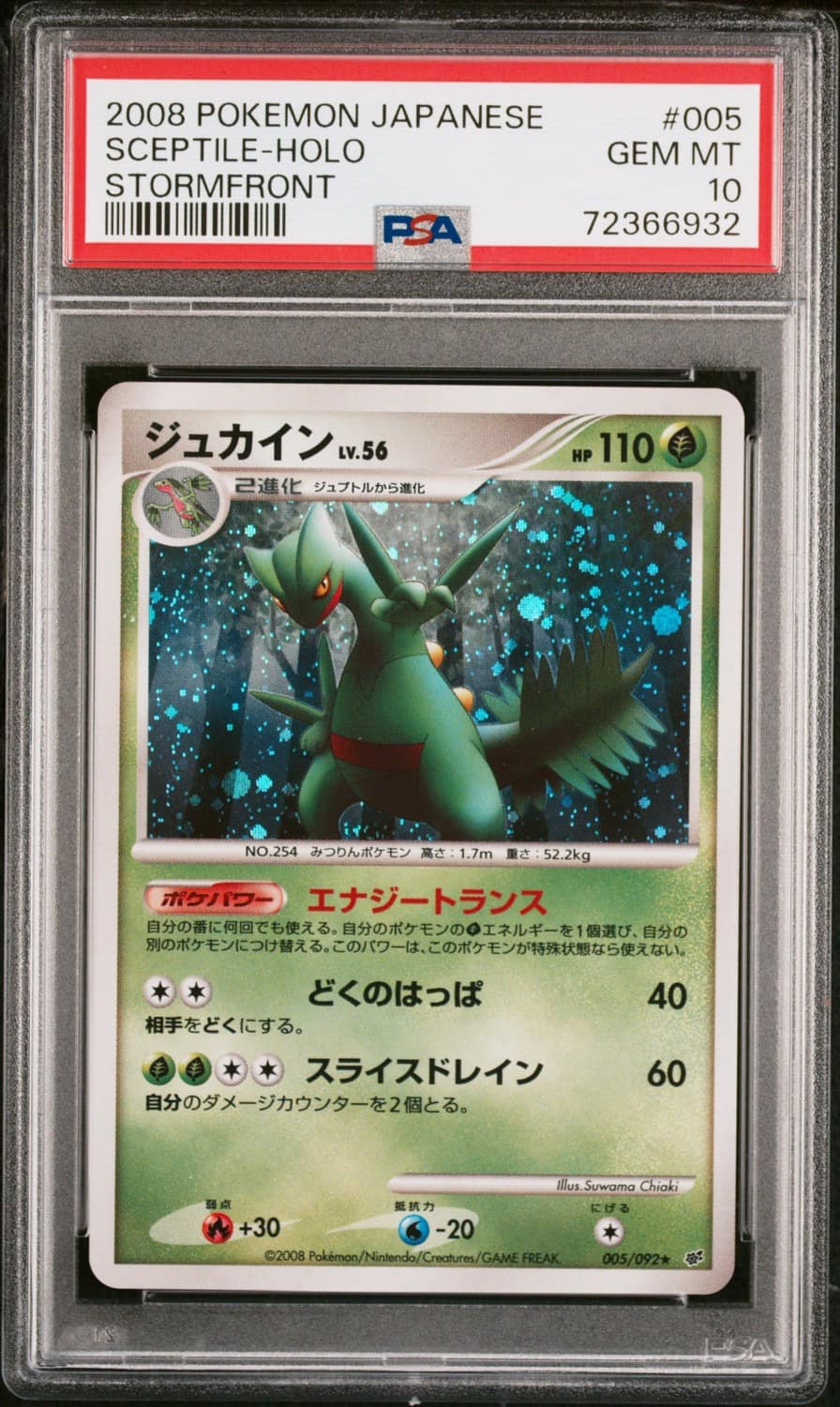 Sceptile