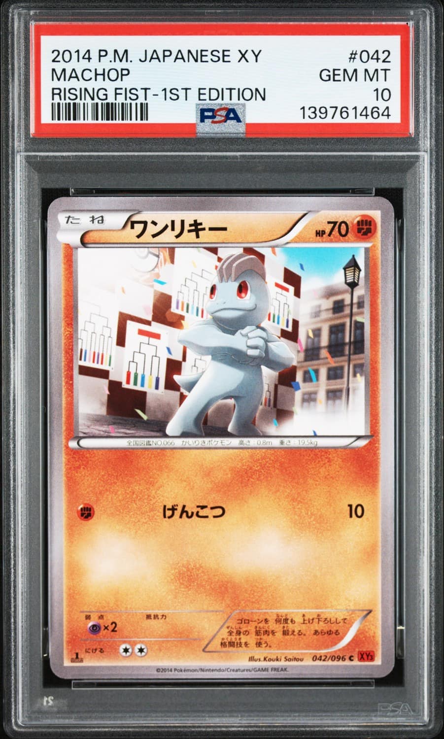 Machop