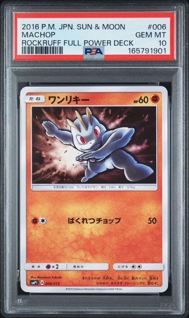 Machop