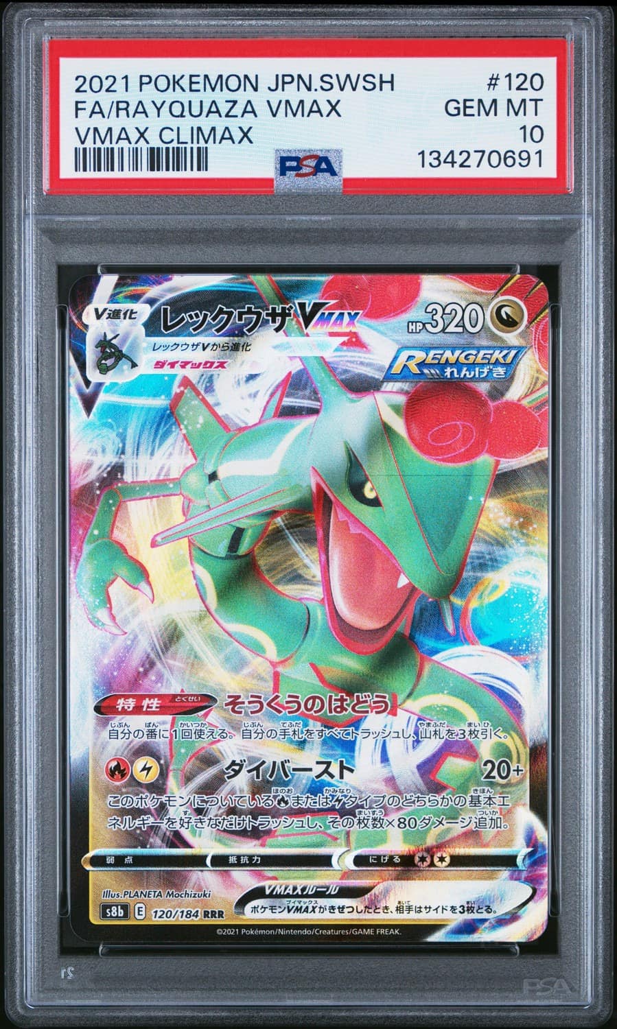 Rayquaza Vmax