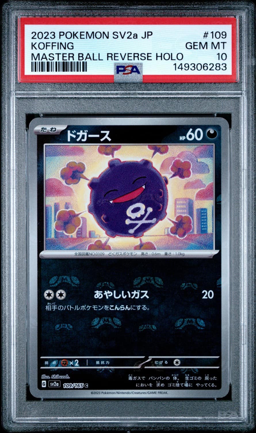 Koffing