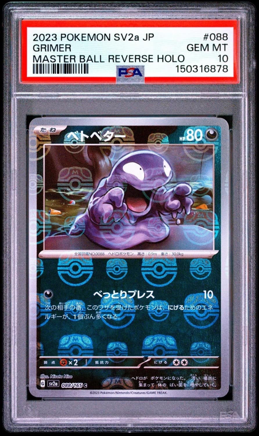 Grimer