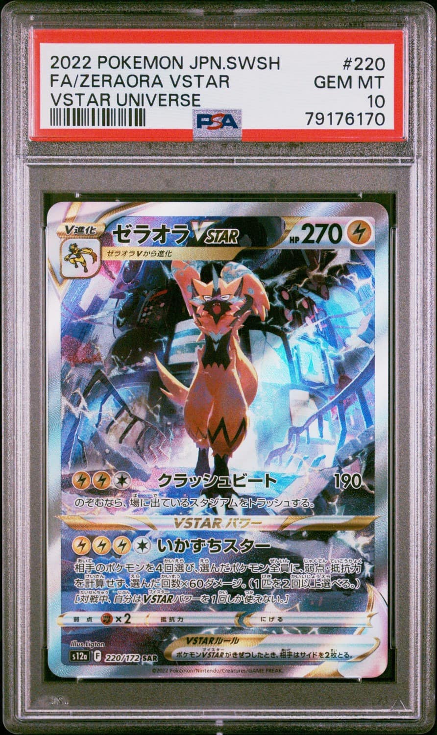 Zeraora Vstar