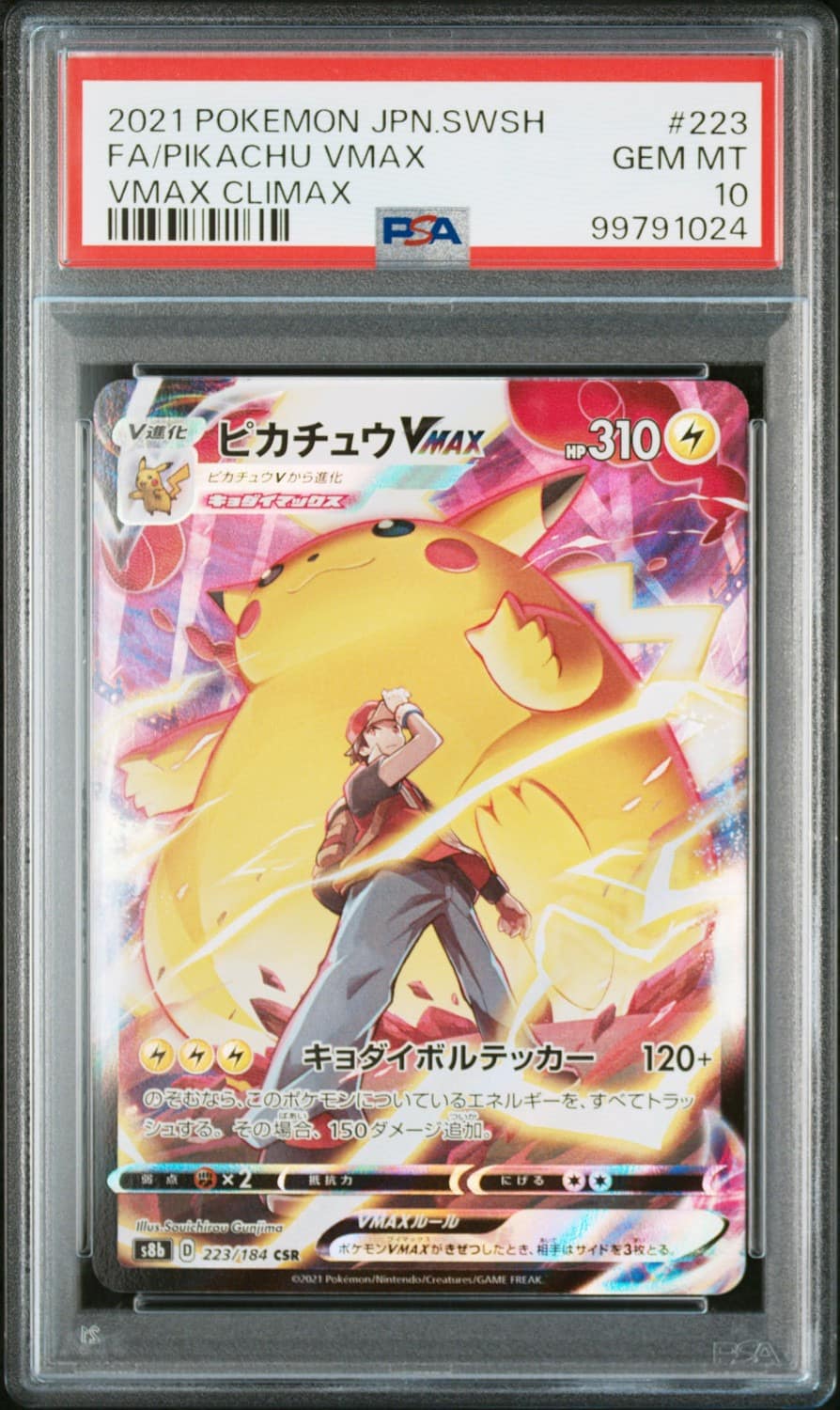 Pikachu Vmax