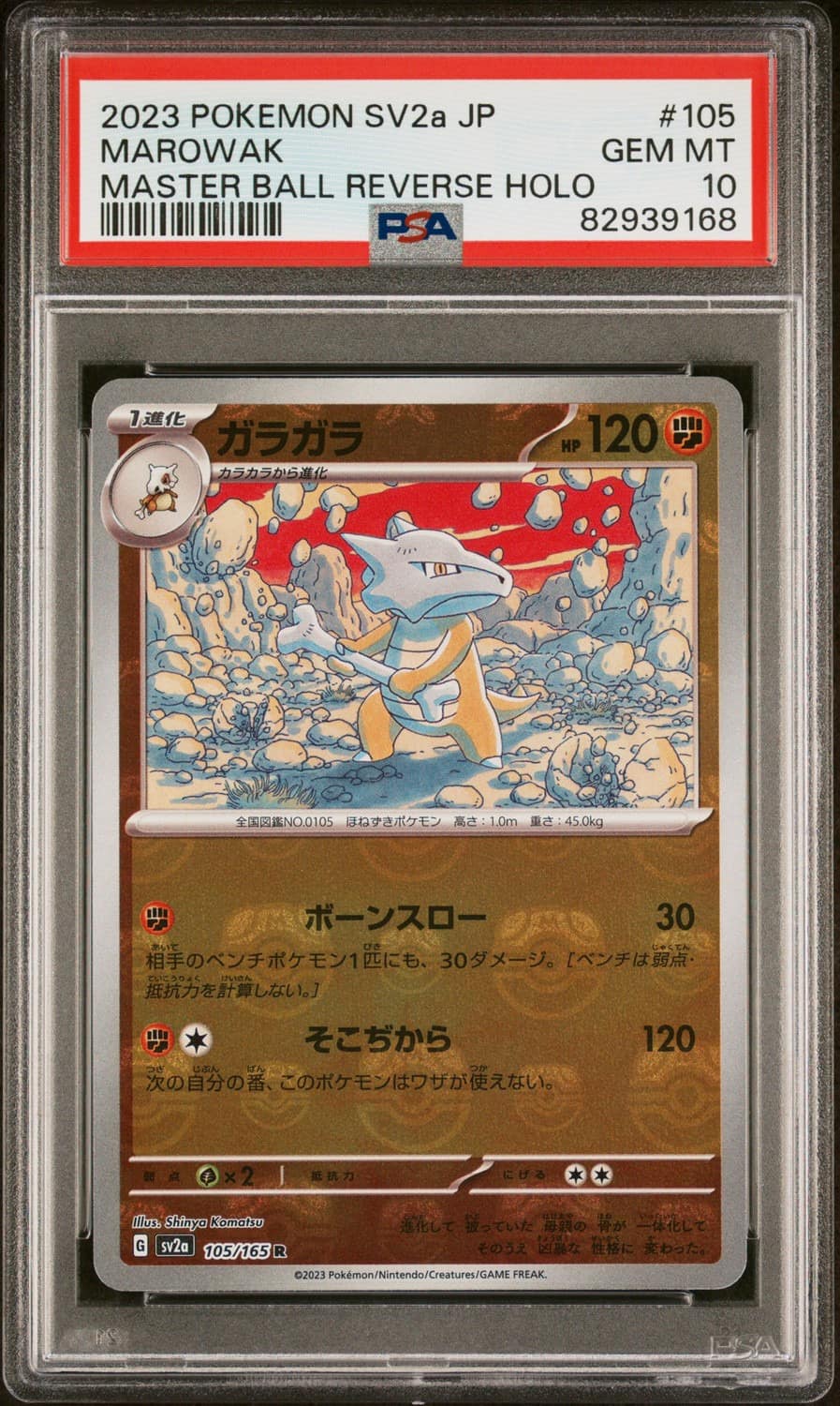 Marowak