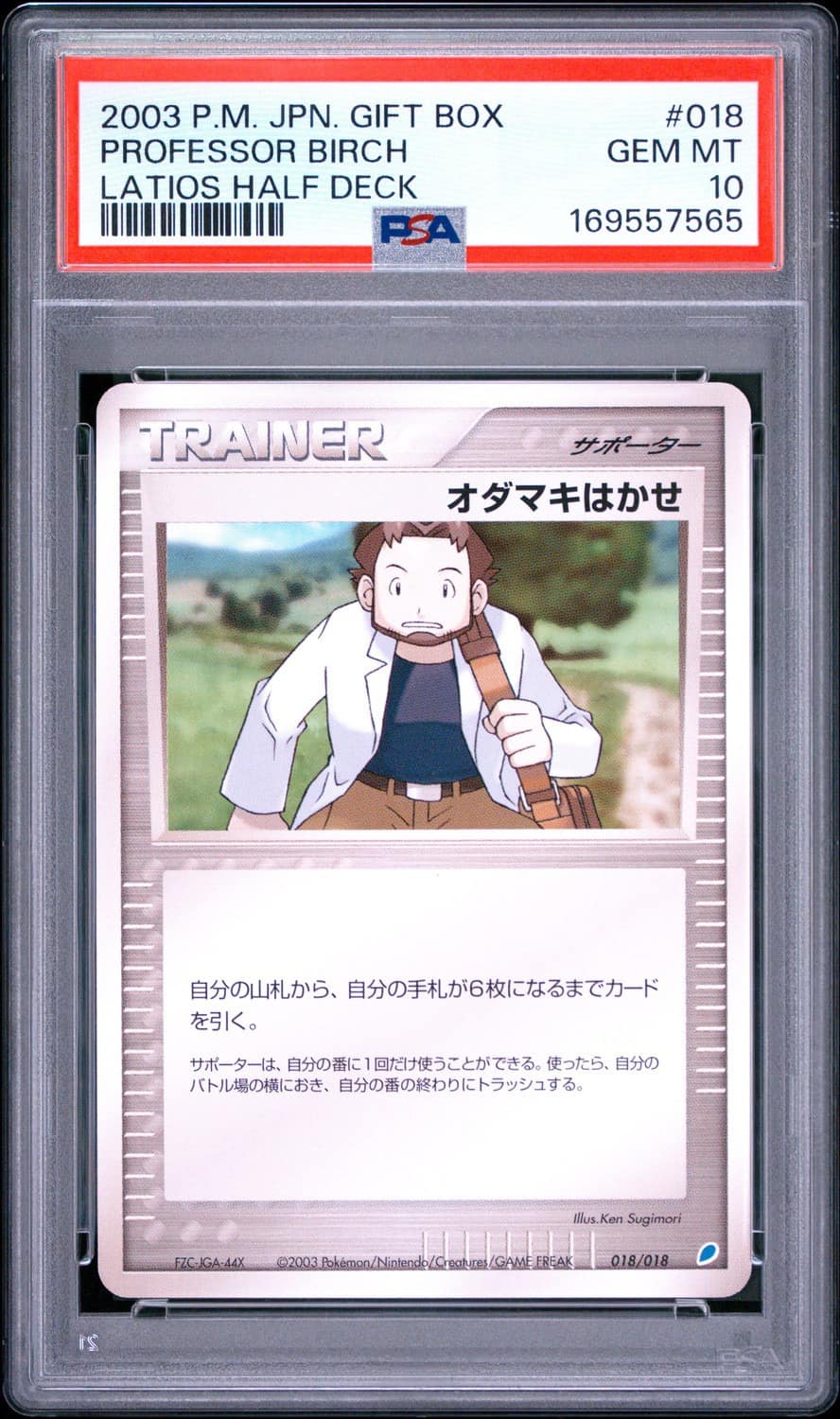 Latios Ex