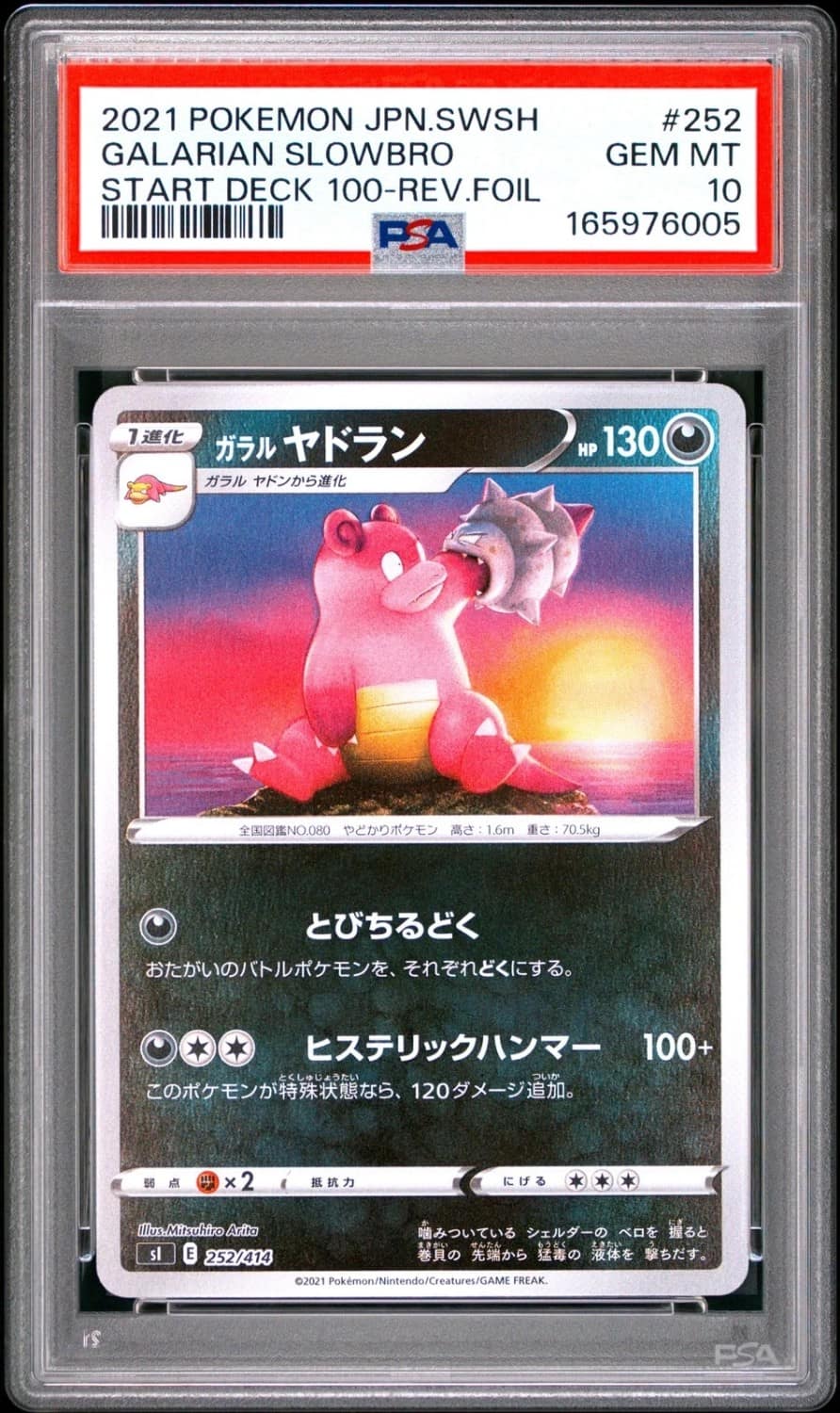 Galarian Slowbro