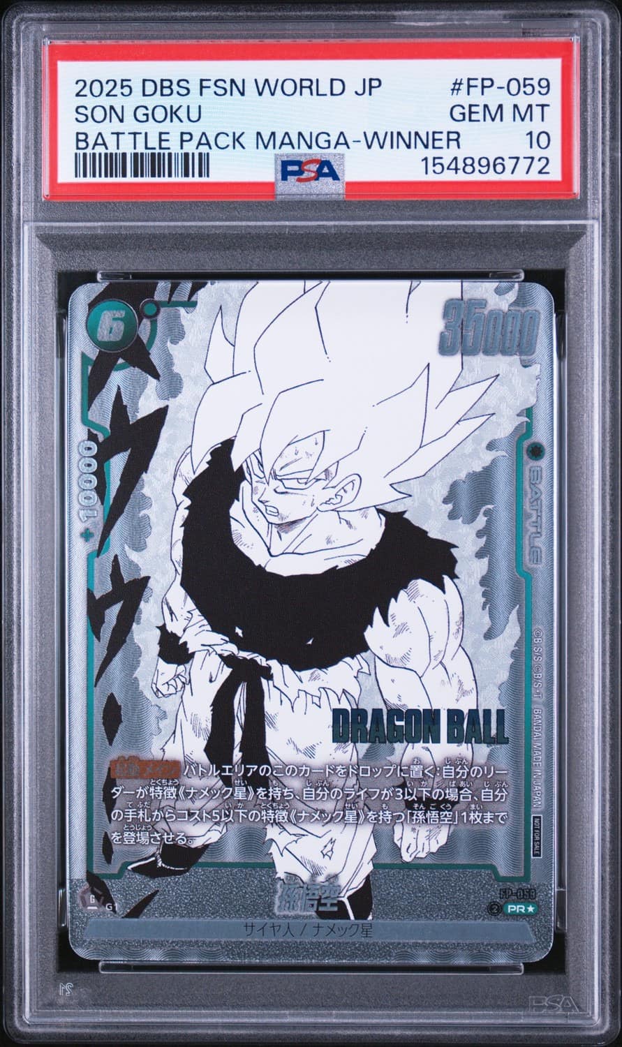 Son Goku