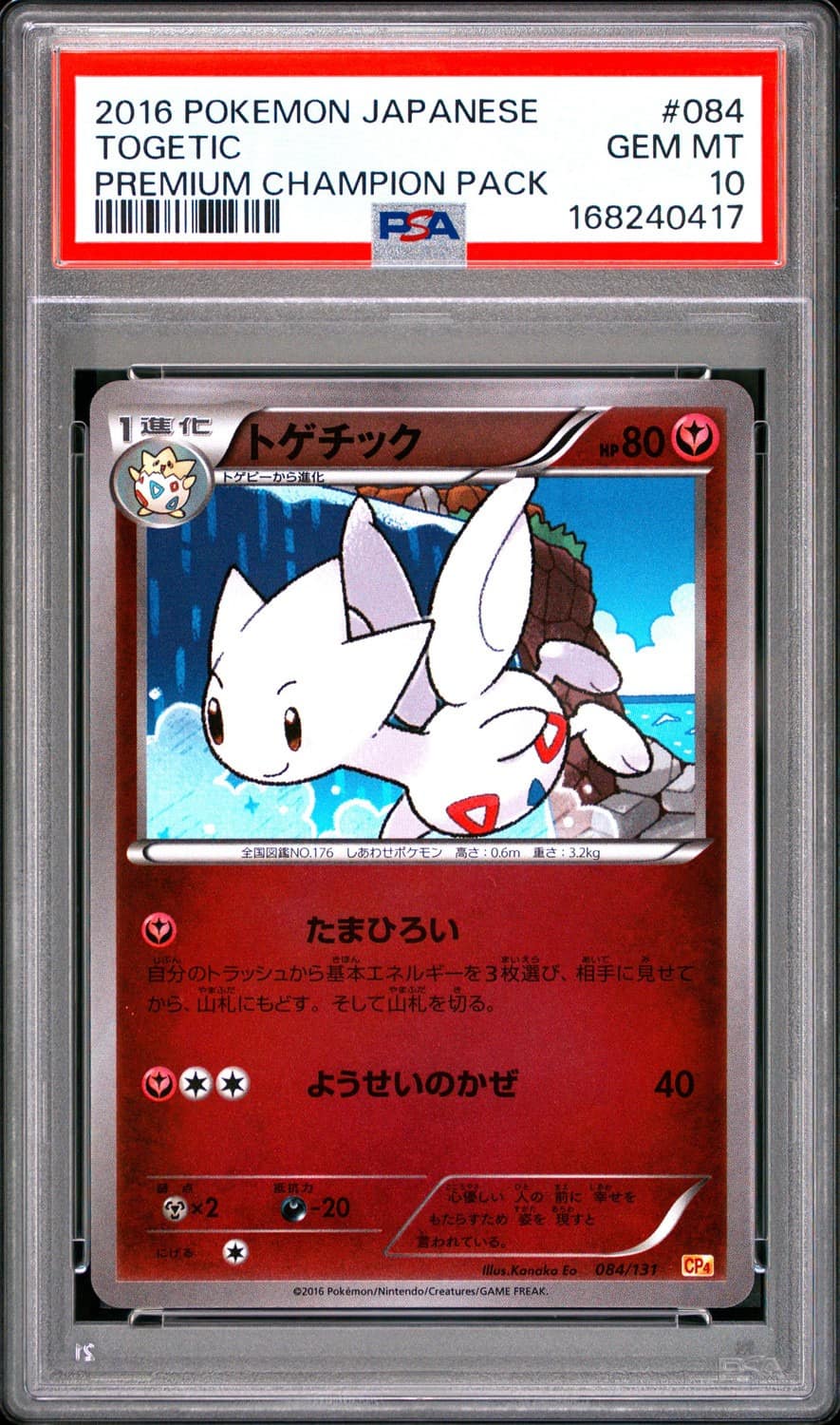 Togetic