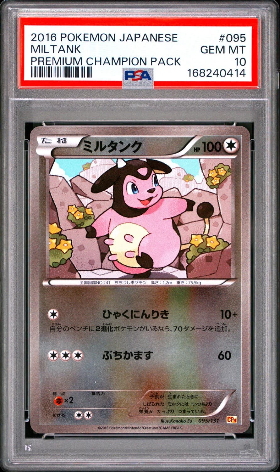 Miltank