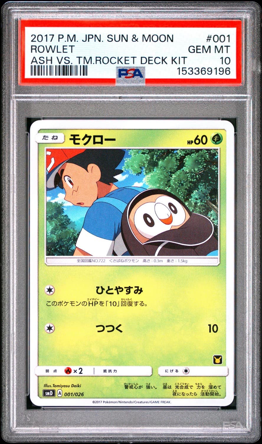 Rowlet